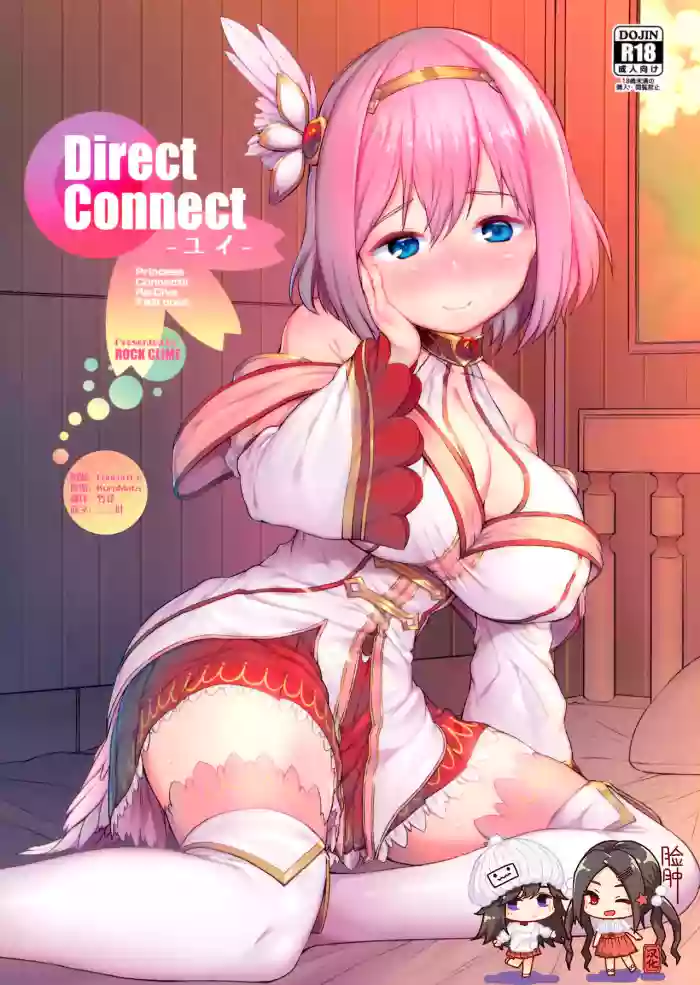 Direct Connect -Yui-
