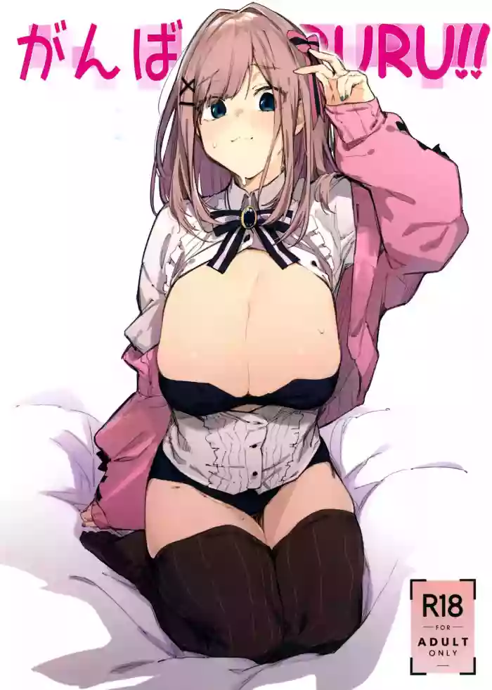 Ganba RURU!!