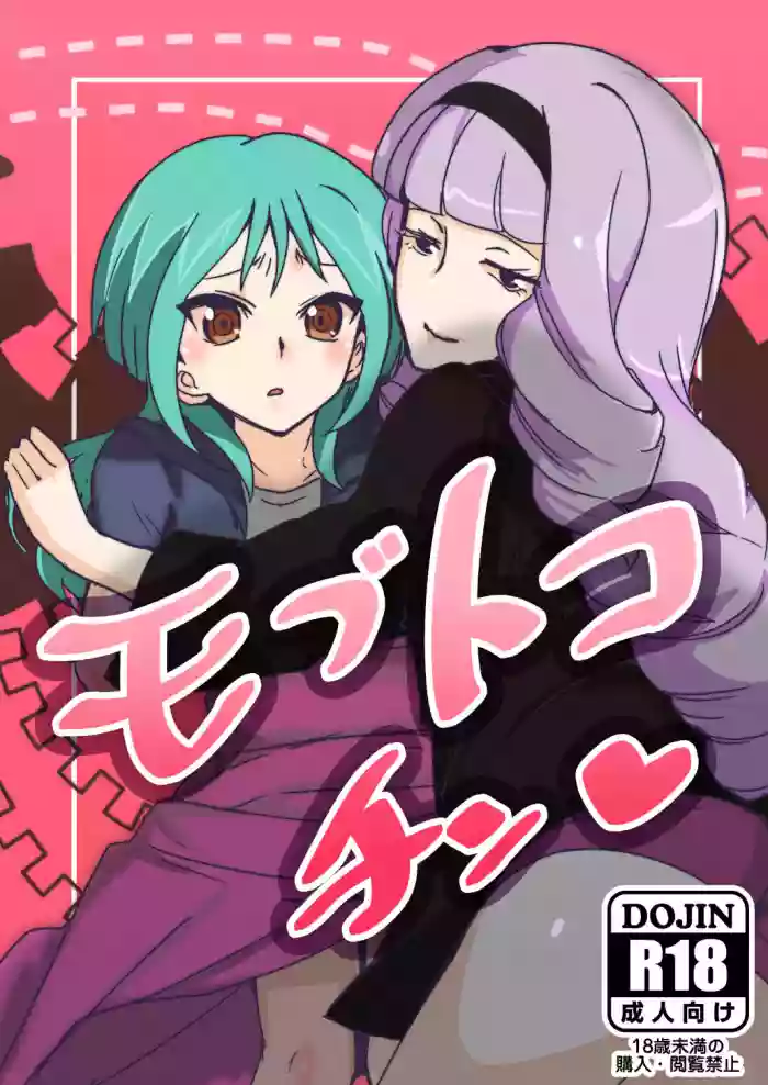 Mob Toko Chin gallery cover featuring tokoha anjou from cardfight vanguard