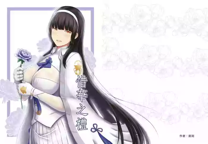 Xihuazhili gallery cover featuring type 95 from girls frontline