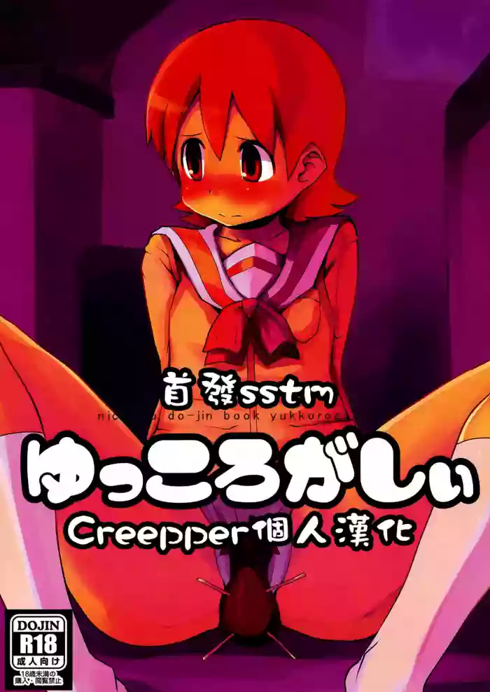 Yukkorogashii gallery cover featuring yuuko aioi from nichijou