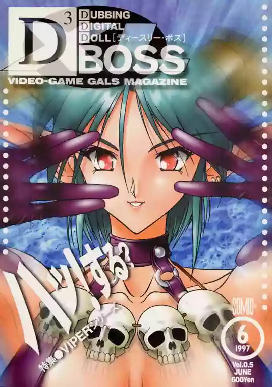D3 BOSS volume 0.5 gallery cover from viper