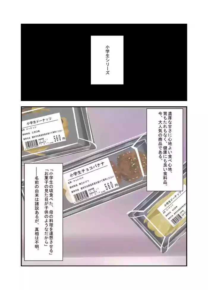 Wagashi-ka