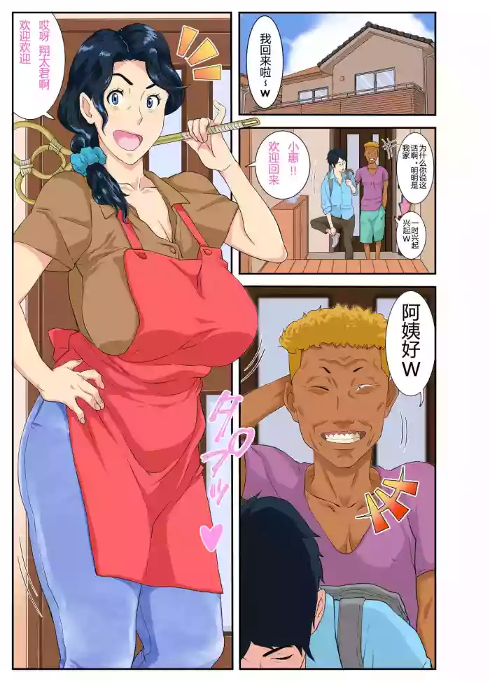 Okaa-san Itadakimasu