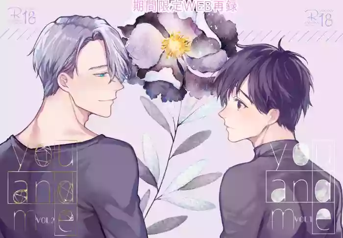 you and me