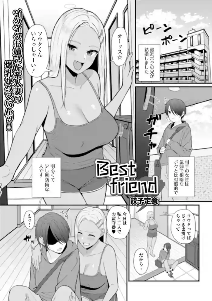 Best friend gallery cover