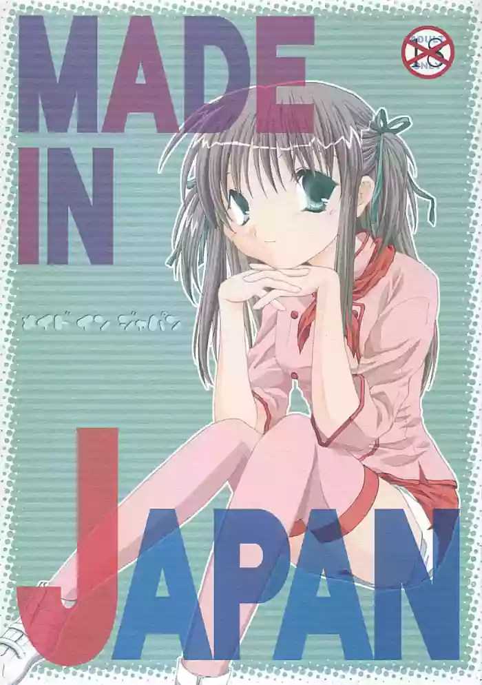 MADE IN JAPAN gallery cover featuring tsukino azusagawa from yakitate japan