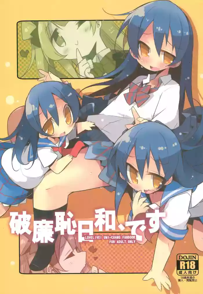 Harenchi Biyori, desu