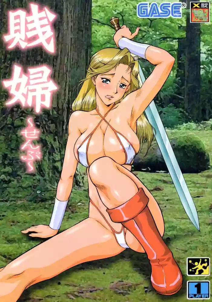 Senpu gallery cover from golden axe