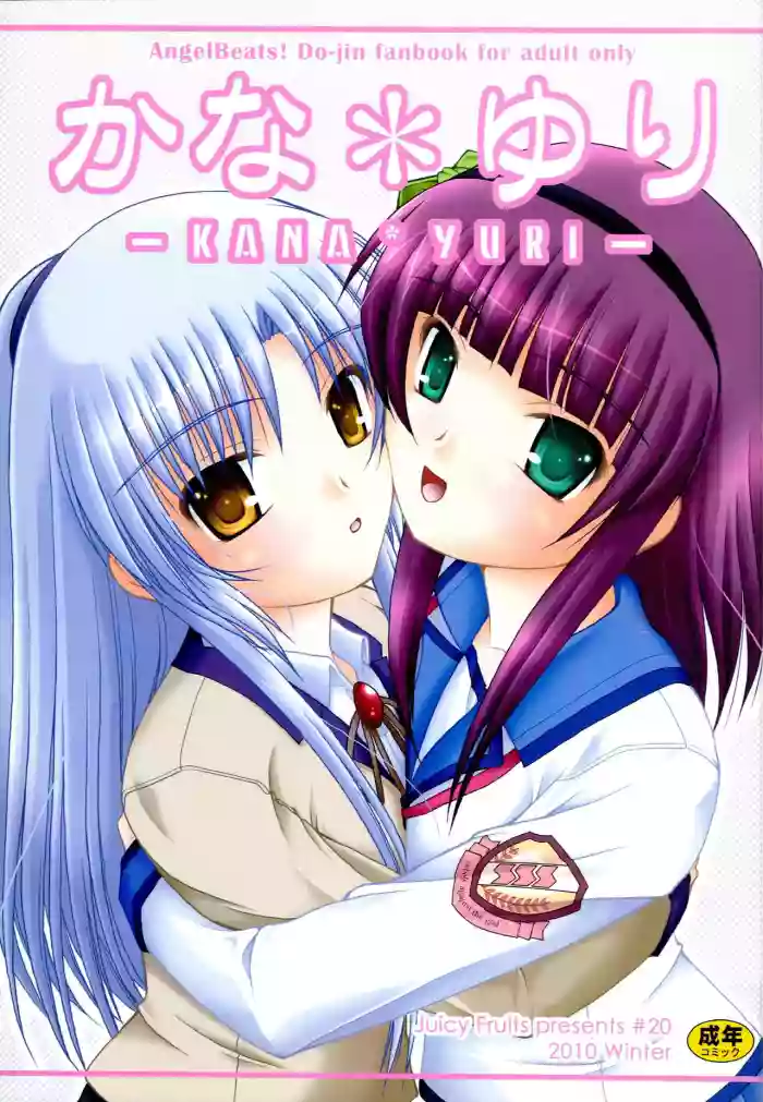 Kana * Yuri