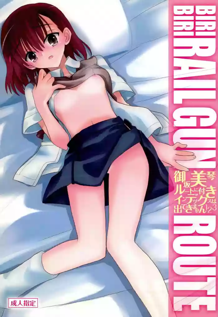 Misaka Mikoto Route ni Tsuki Index wa Detekimasen 123