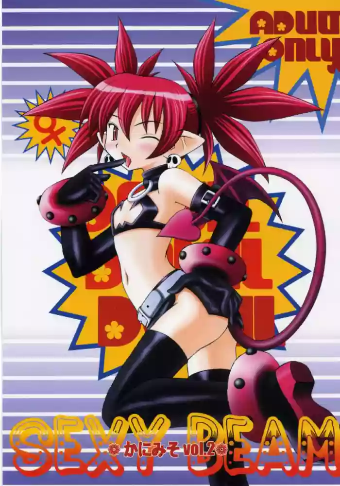 Kanimiso vol.2 Sexy Beam gallery cover