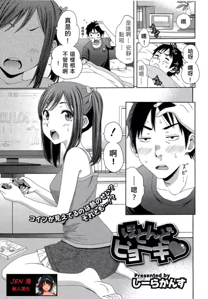 Hotondo Byouki
