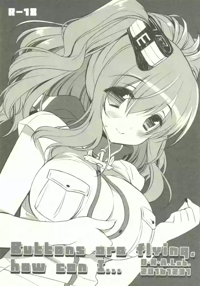 Buttons are flying. how can I... gallery cover featuring maruyu from kantai collection