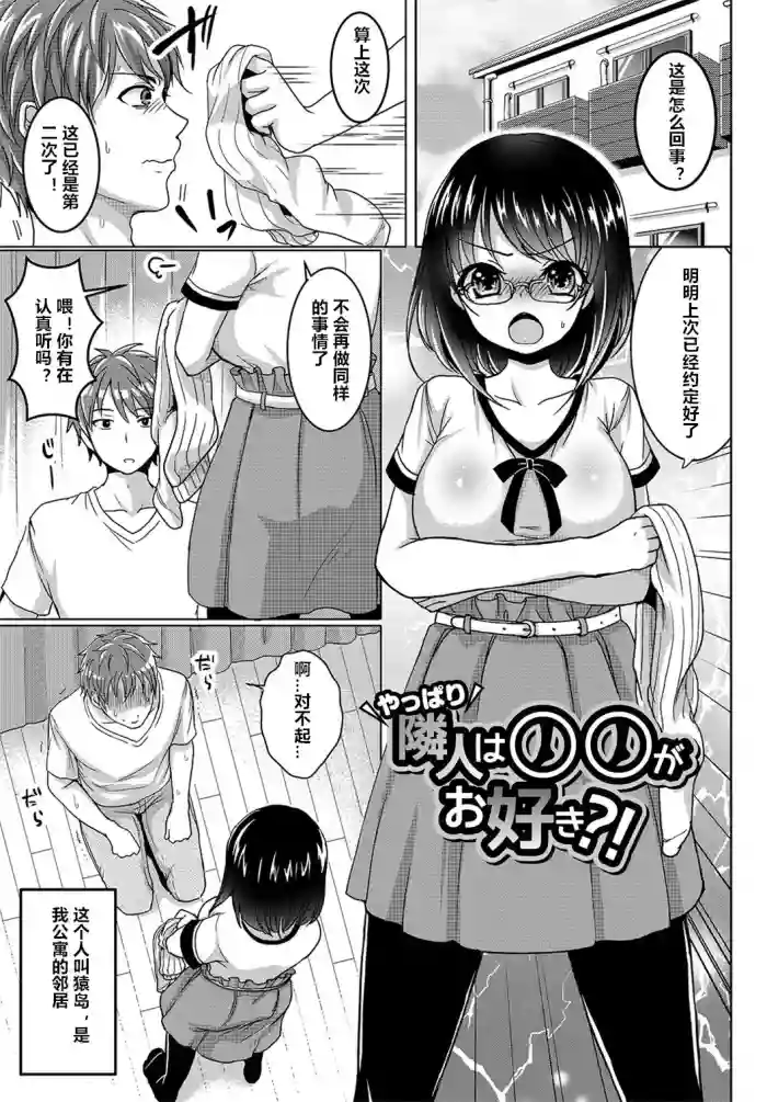 Rinjin wa γγ ga Osuki?!