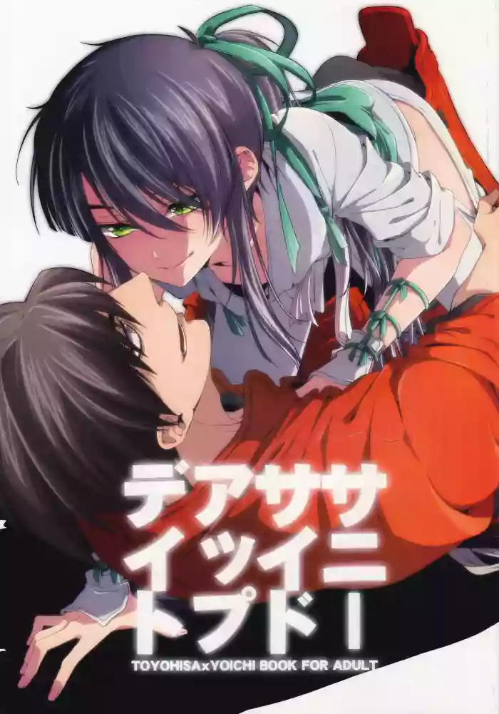 Sunny Side Update gallery cover featuring toyohisa shimazu from drifters