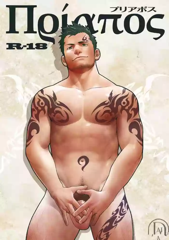 Priapus | 普里亚普斯