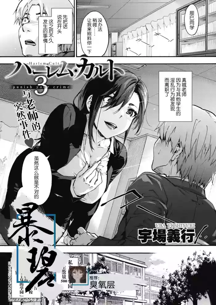 Harem cult 3: punish your crime | ๅๅฎซ็็ญ3๏ผๆฉ็ฝไฝ ็็ฝช่ก