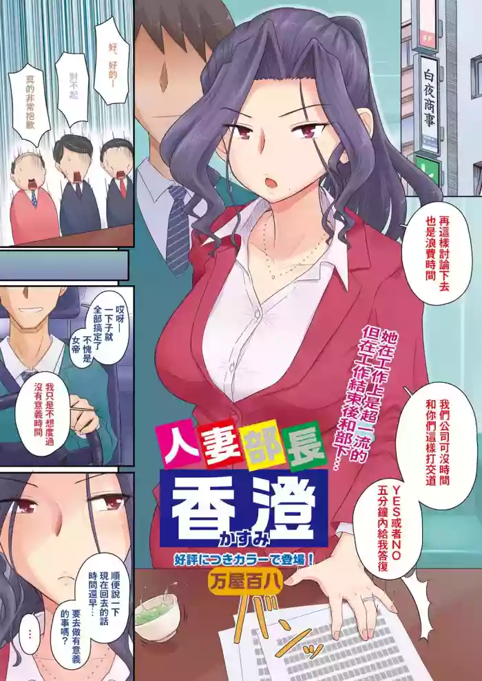 Hitozuma Buchou Kasumi (COMIC HOTMiLK Koime Vol. 3) [Chinese] [Digital]（吃瓜大师个人汉化）