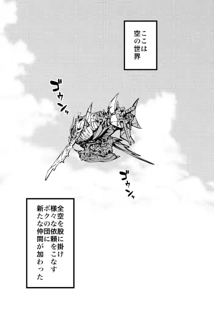 Chitsujo o Otosu Mahou