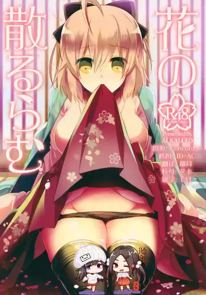Hana no Chiruran gallery cover