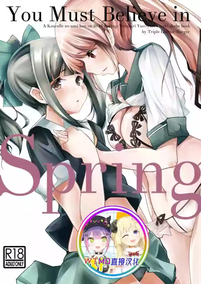 You Must Believe in Spring