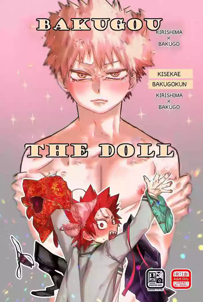 Kisekae Bakugou-kun | Bakugou-kun the Doll