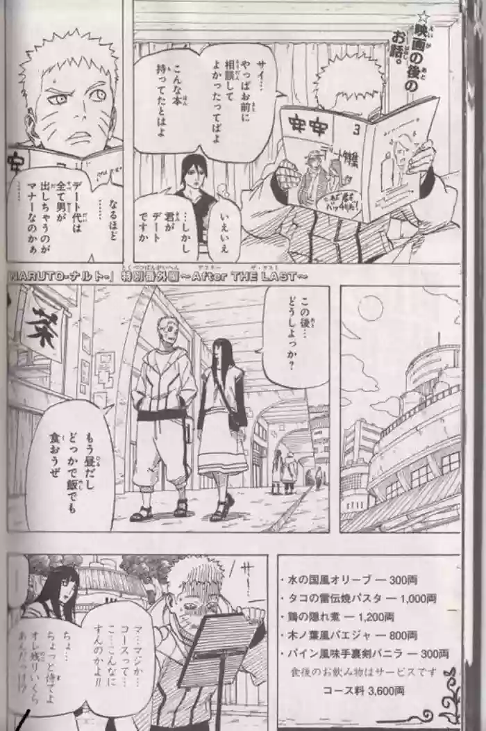 naruhina