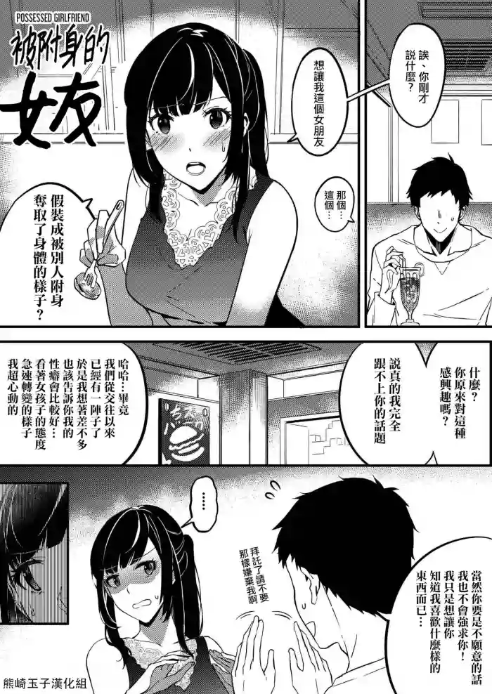 Nottori Kanojo gallery cover