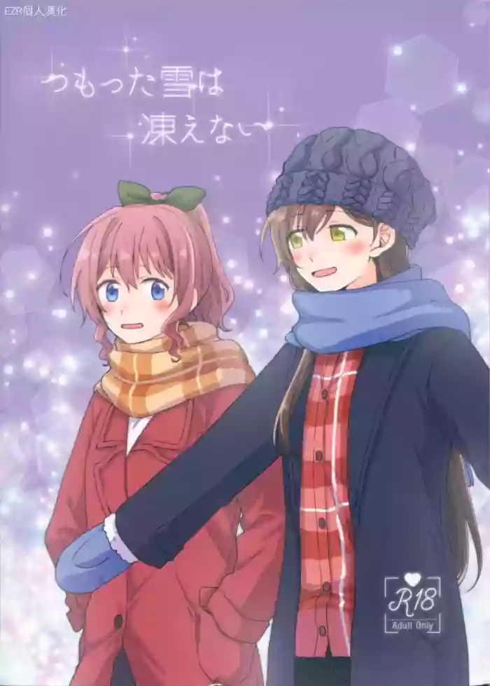 Tsumotta Yuki wa Kogoenai | 積雪不凍