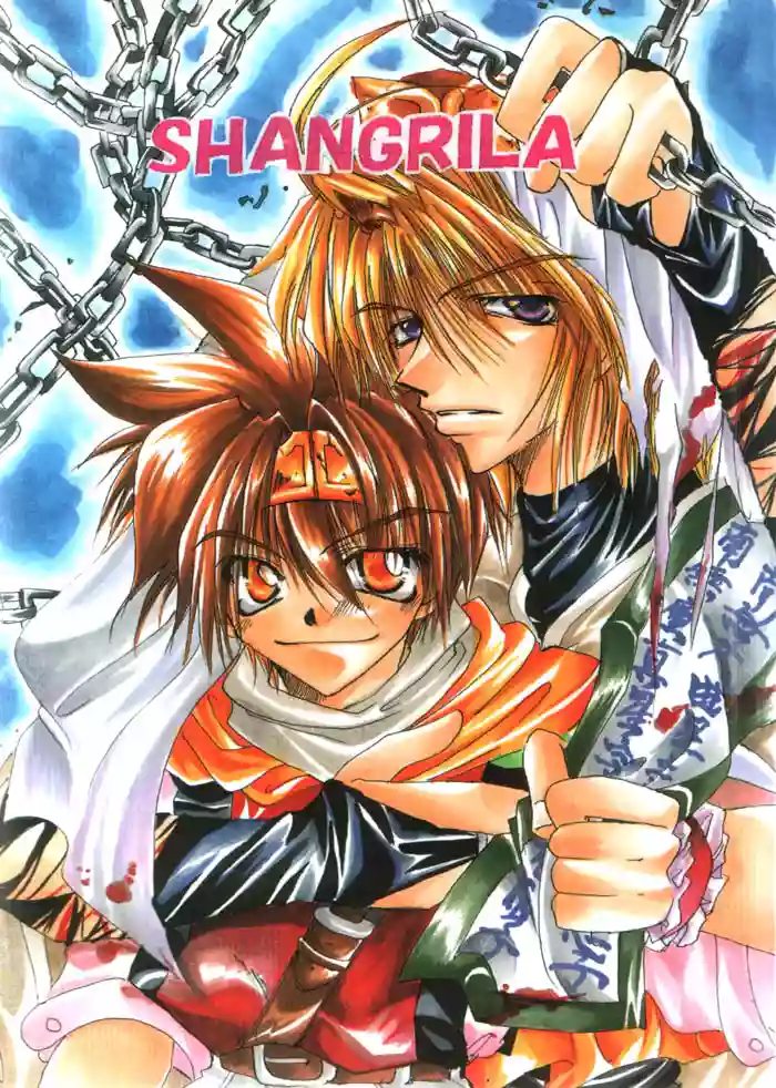 SHANGRILA gallery cover featuring son goku from saiyuki