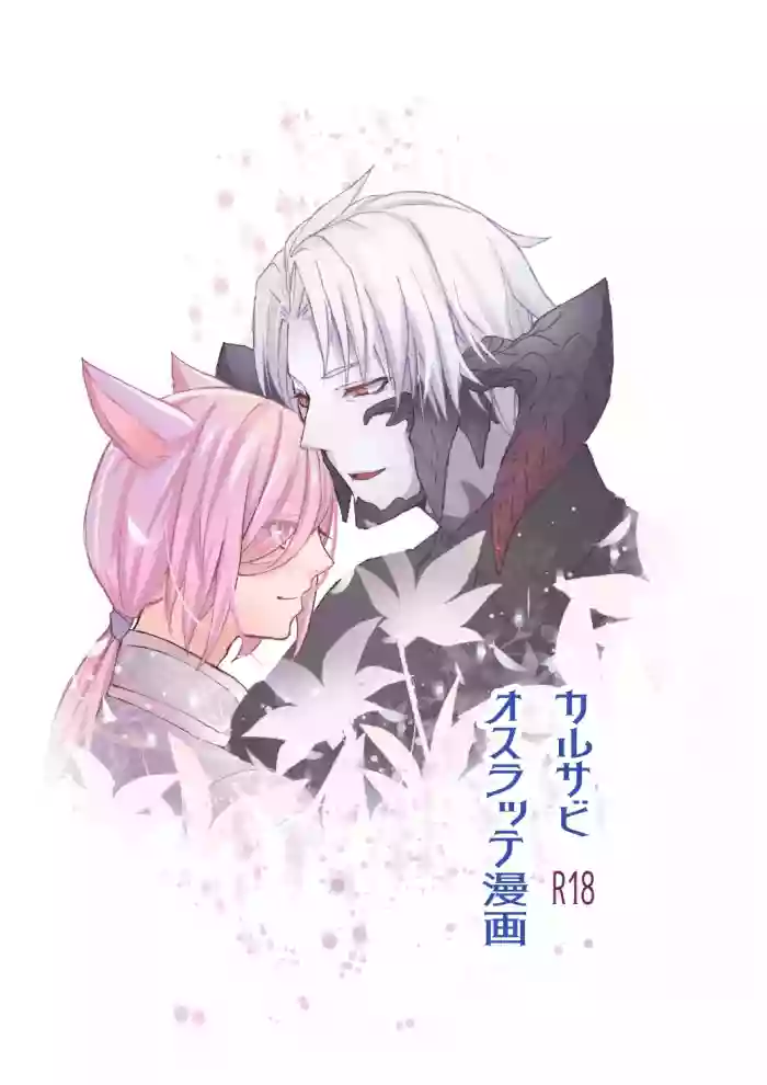 Karusabi no Oslatte Ecchi Manga
