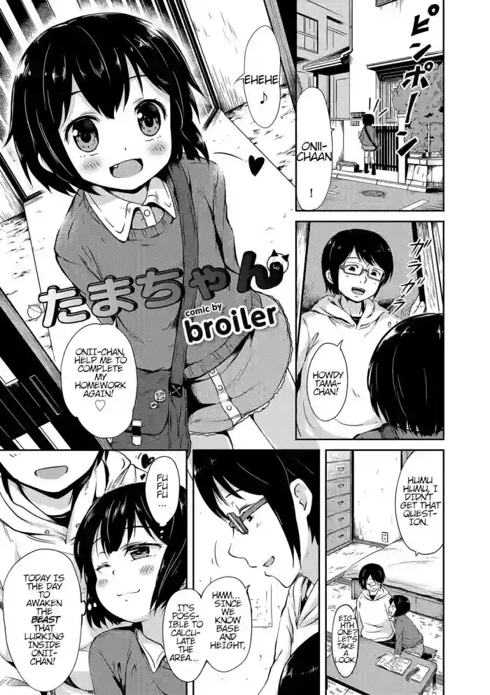 Tama-chan gallery cover