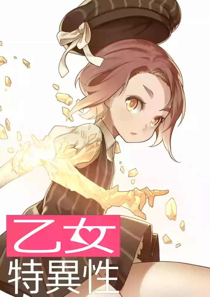 MAIDEN SINGULARITY Chapter 1 gallery cover