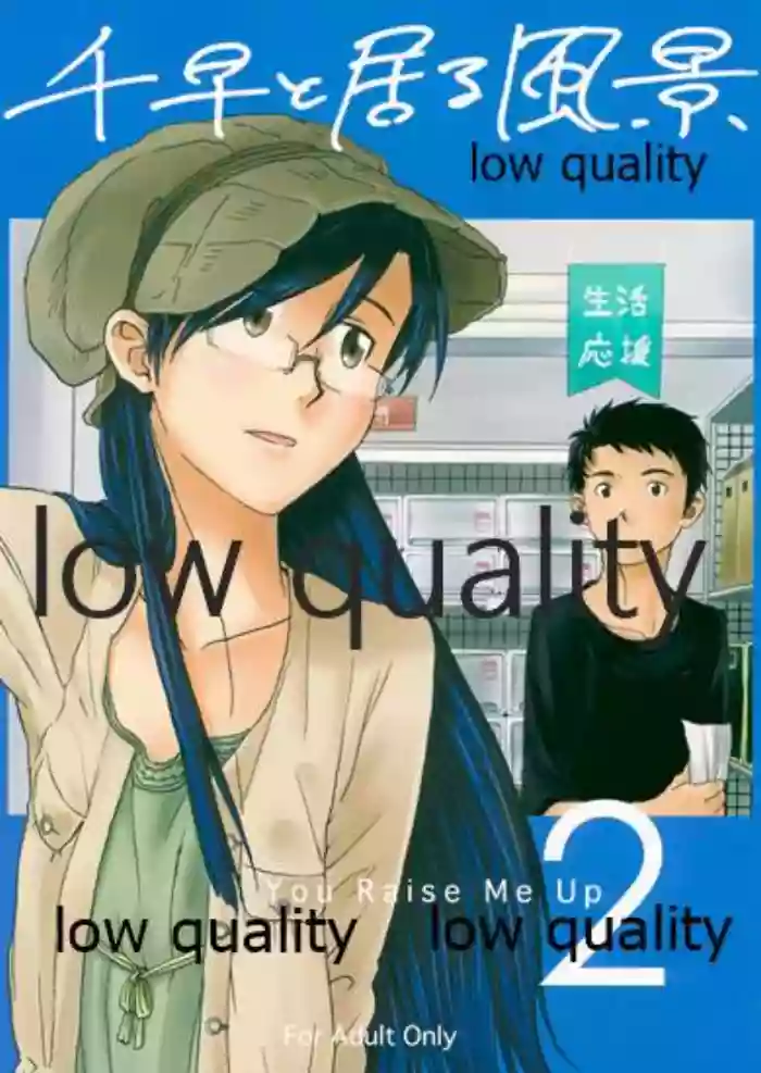 Chihaya to Iru Fuukei 2 gallery cover featuring chihaya kisaragi from the idolmaster