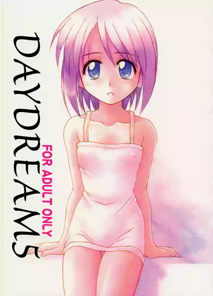 Daydream 5 gallery cover