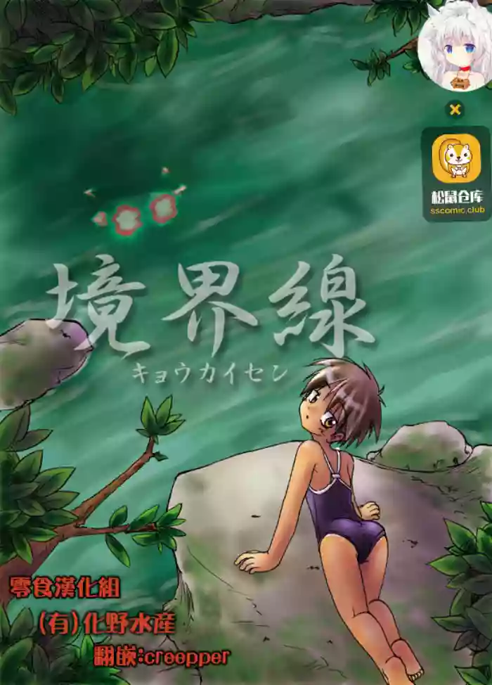 Kyoukaisen gallery cover