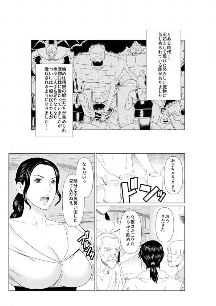 Aru Sakaba no Onna Shujin
