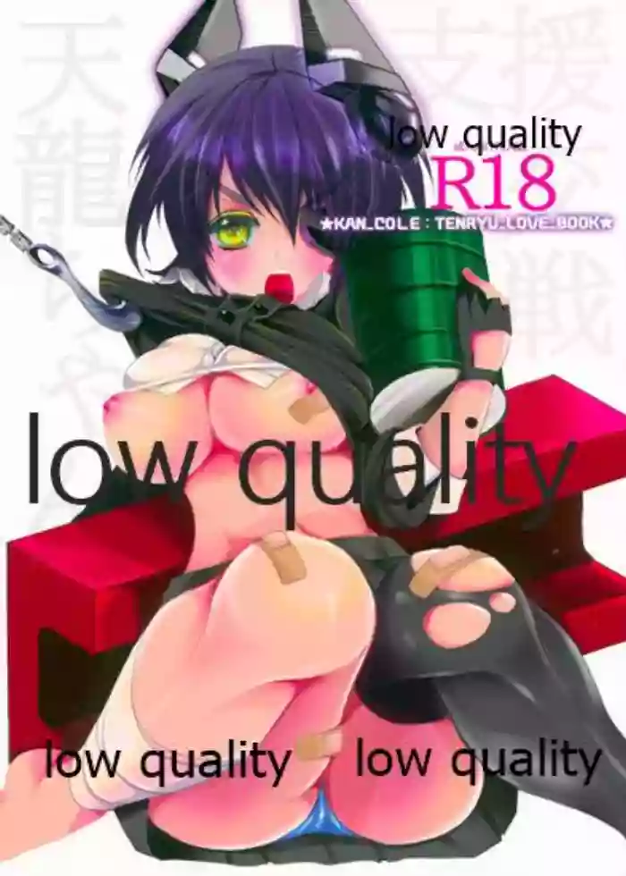 Shien Kousen Tenryuu-chan