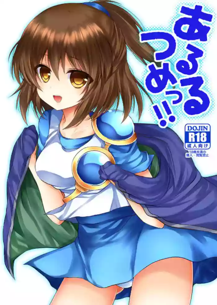 Arletsume! gallery cover