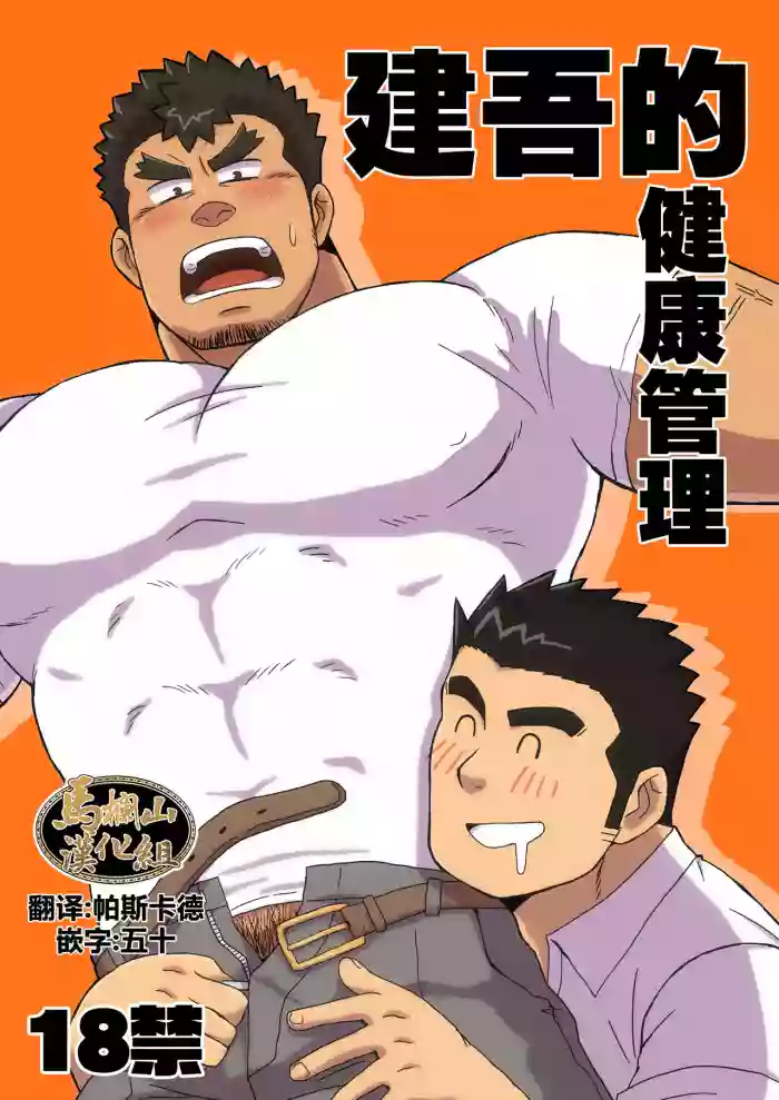 KenShu Hon gallery cover featuring protagonist from tokyo afterschool summoners
