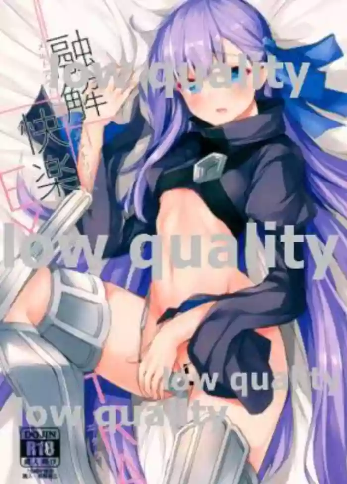 Yuukai Kairaku Extra -Melt Out Meltryllis Extra-