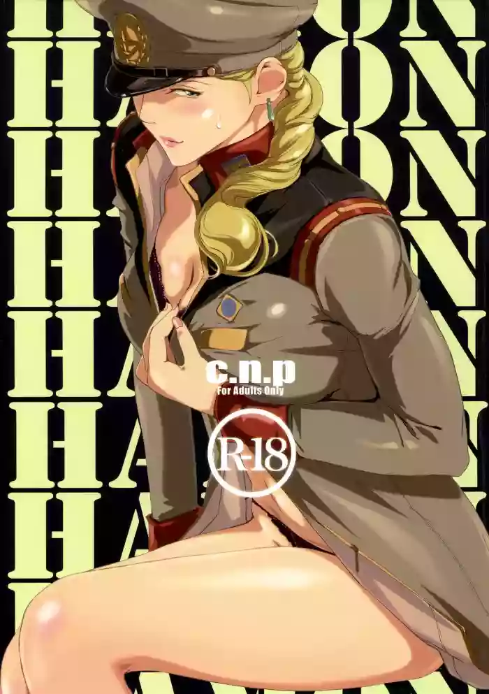 HAMON gallery cover