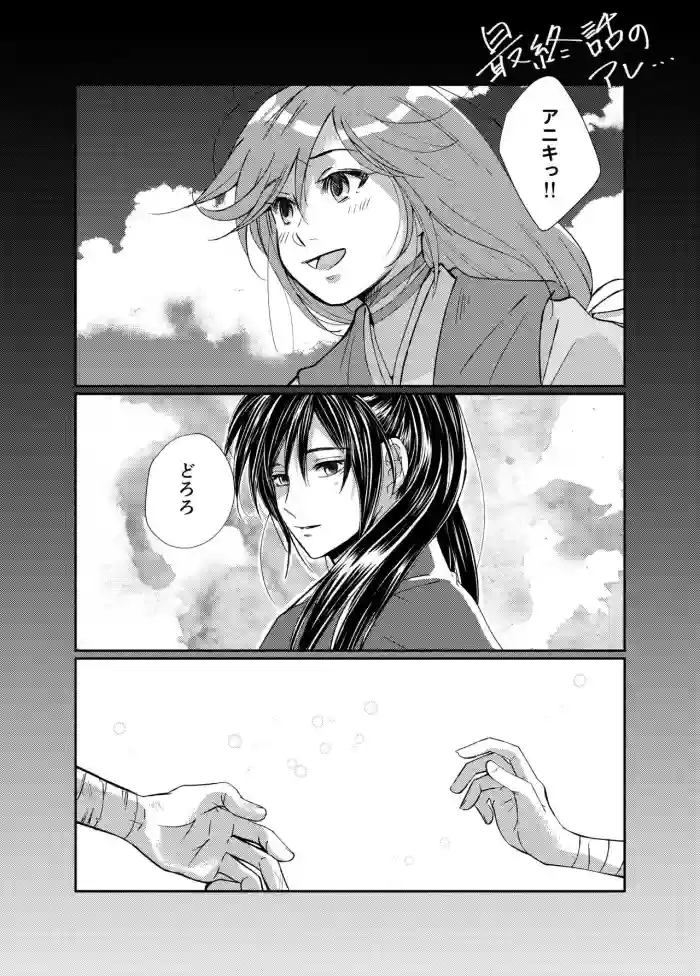 Tonari no kimi e gallery cover featuring dororo from dororo