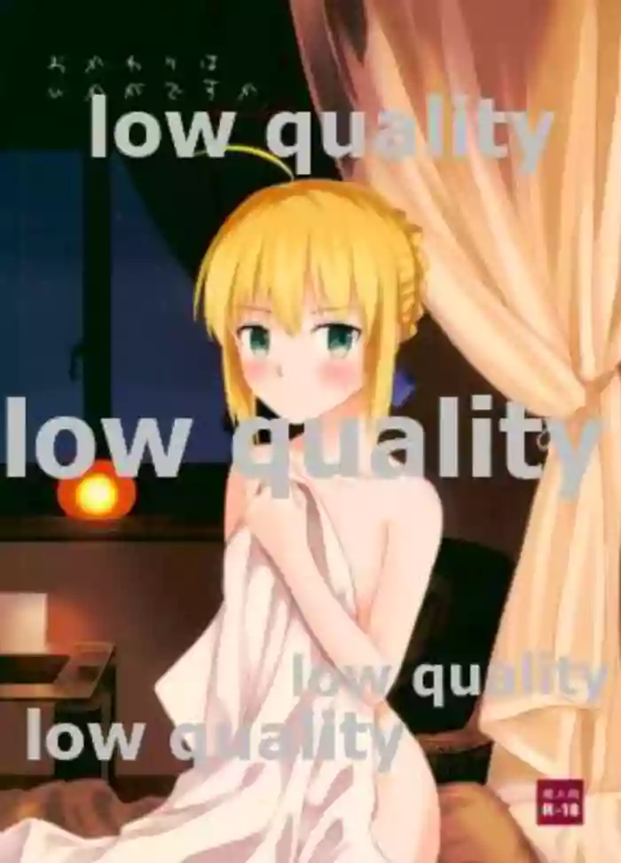 Okawari wa Ikaga desu ka