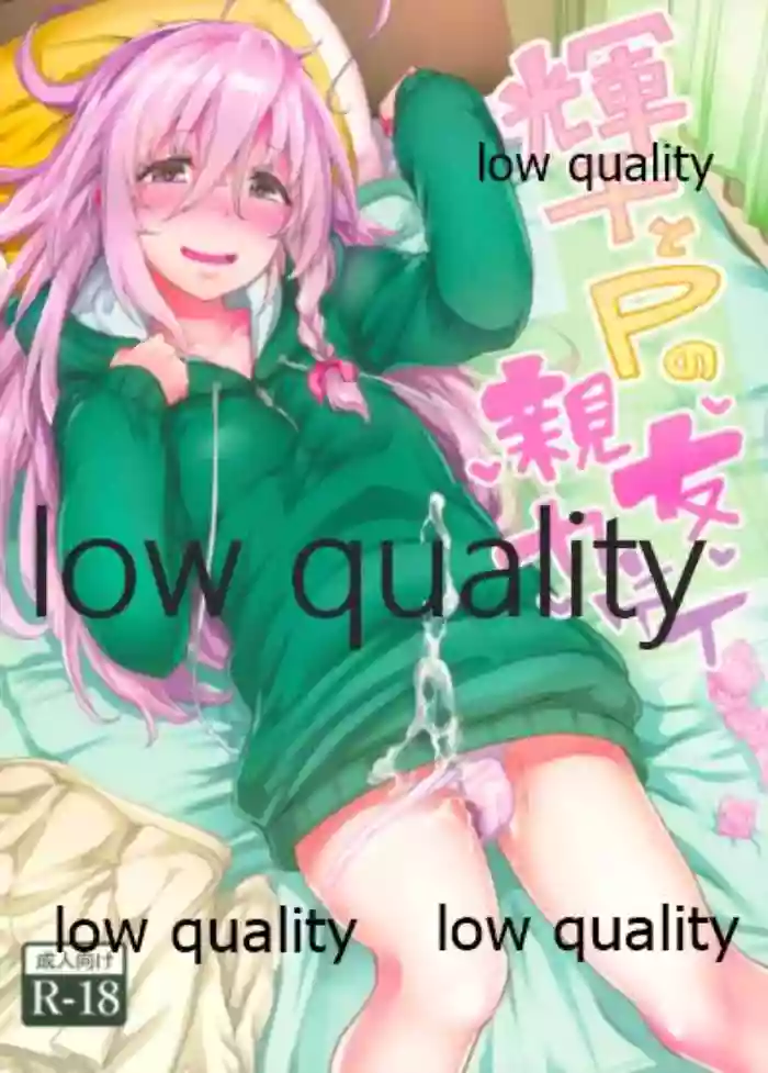 Syoko to P no Shinyuu Kankei