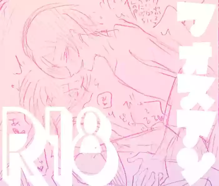 Fosuan R18 gallery cover featuring phosphophyllite from houseki no kuni
