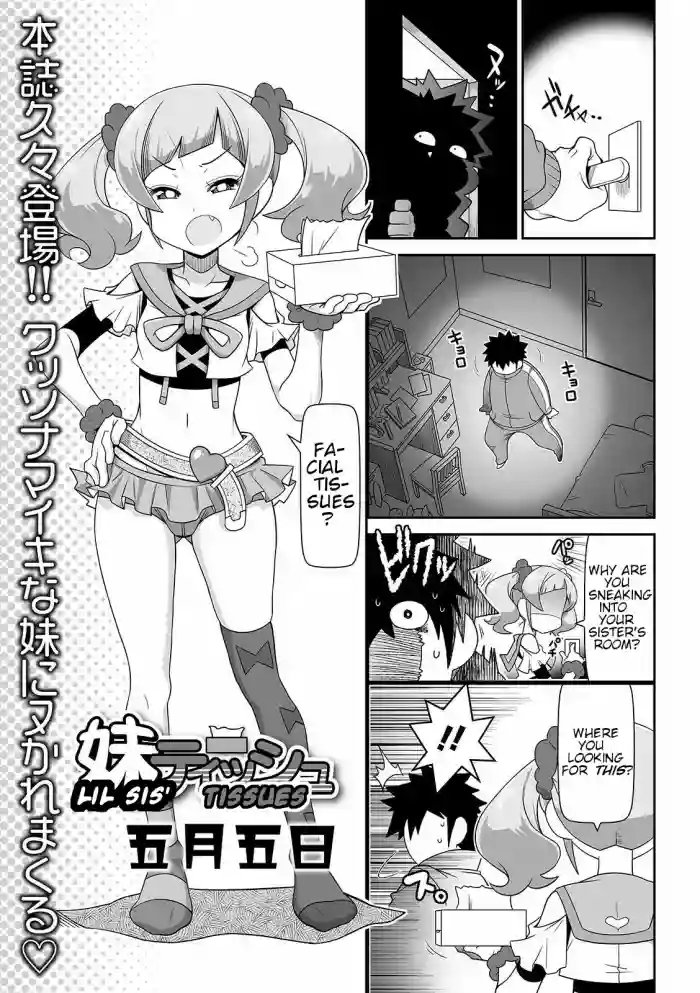 Imouto Tissue | Lil Sis' Tissues gallery cover