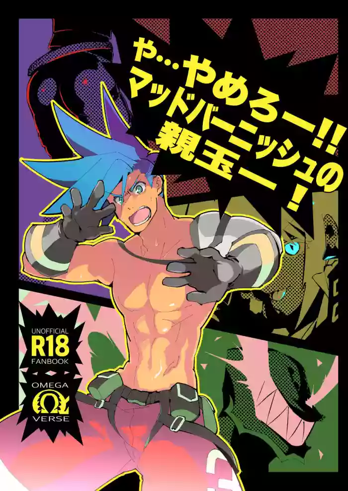 Ya...Yamero—!! Mad Burnish No Oyadama—！
