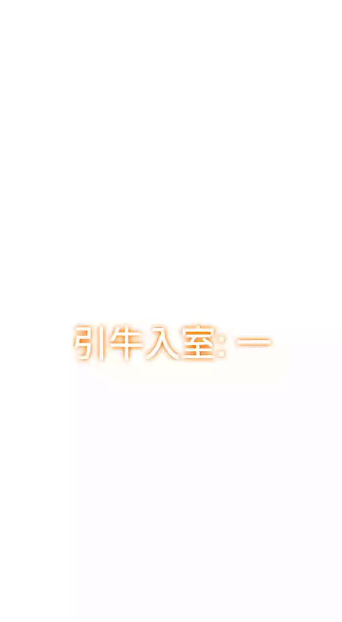 Naruto NTR 引牛入室(雏田 )